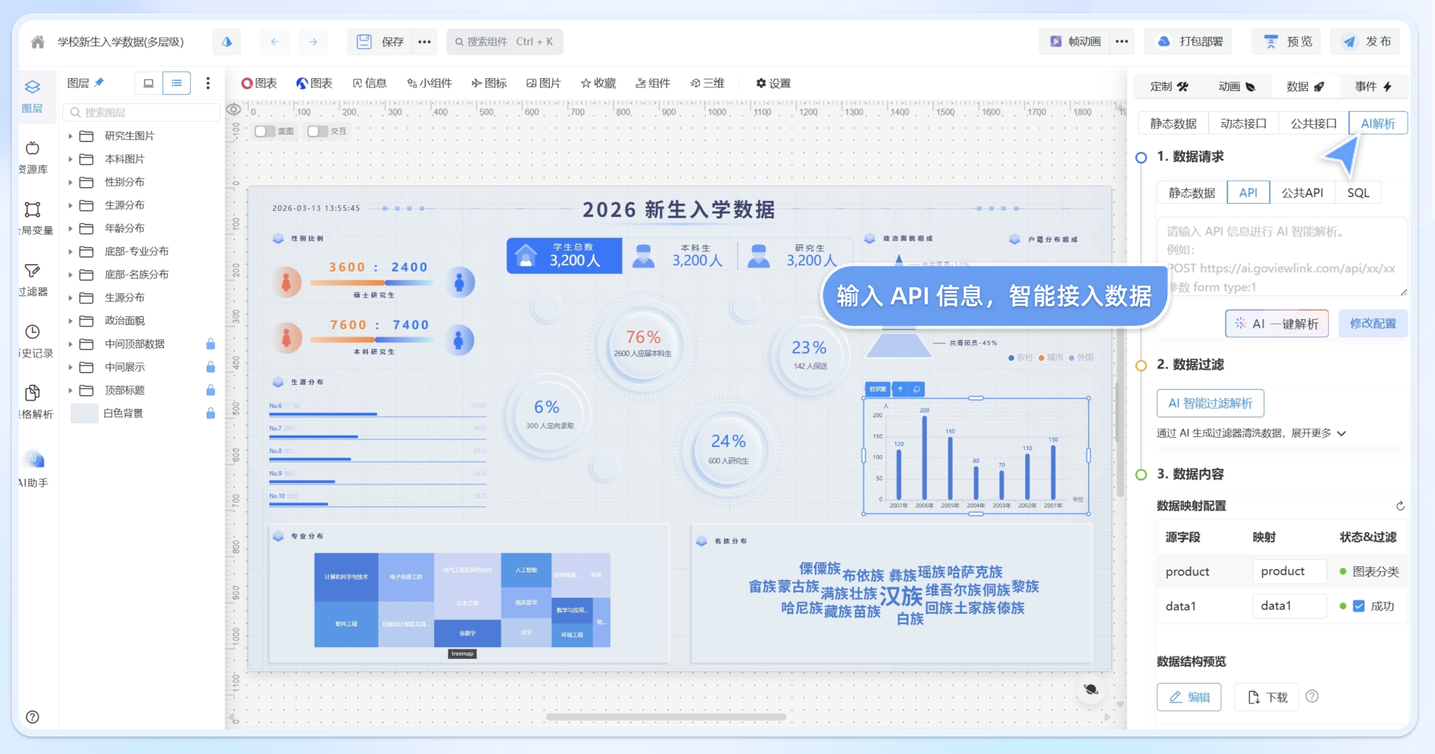 告别 SQL,用直觉对话数据