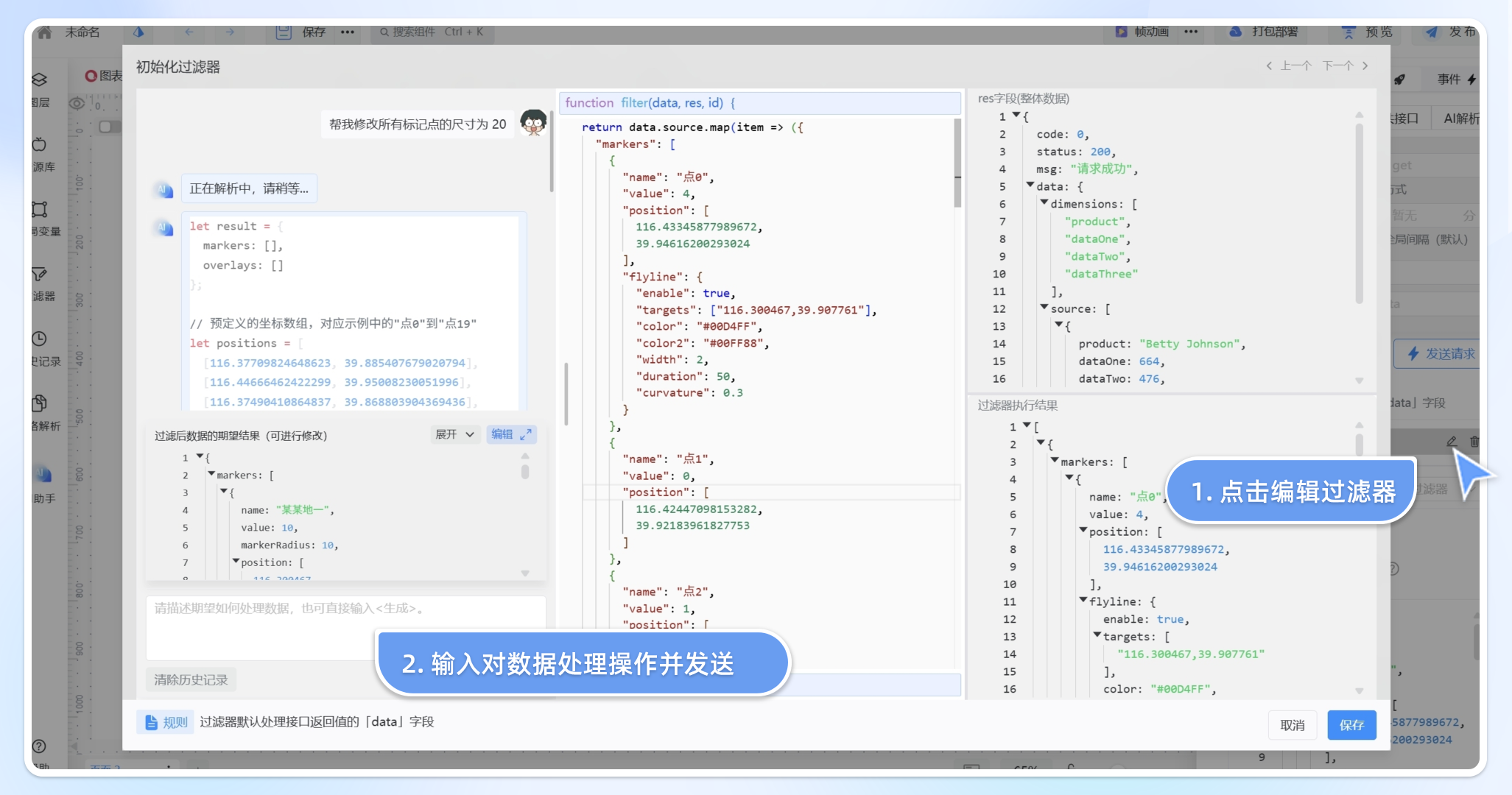 全自动净化,保障数据质量