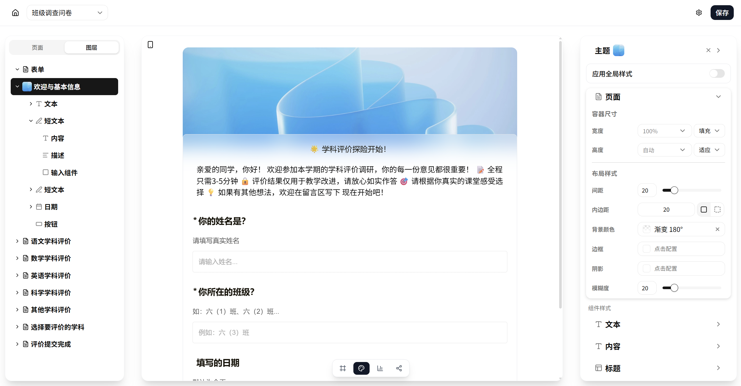 自由定制样式，彰显品牌个性